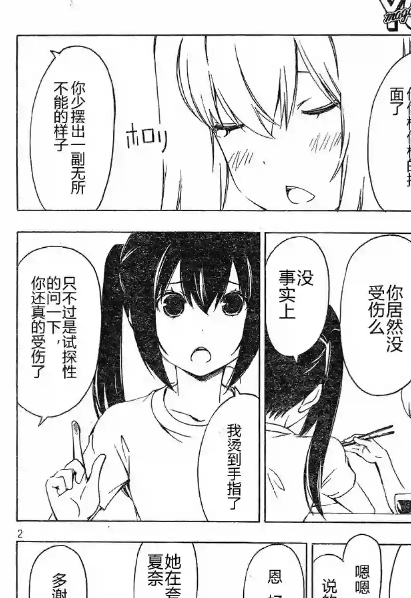 南家三姐妹第180话