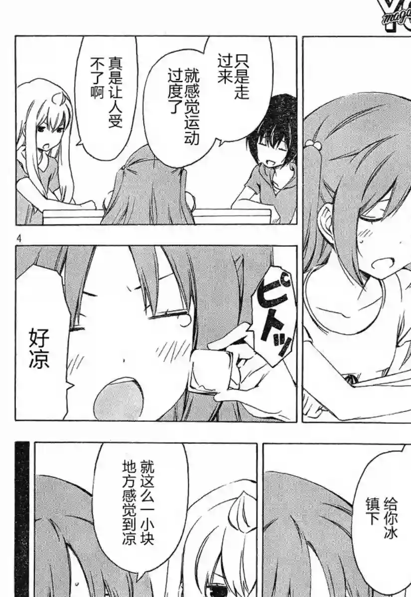 南家三姐妹第180话