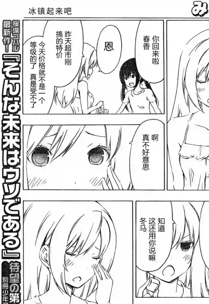 南家三姐妹第180话