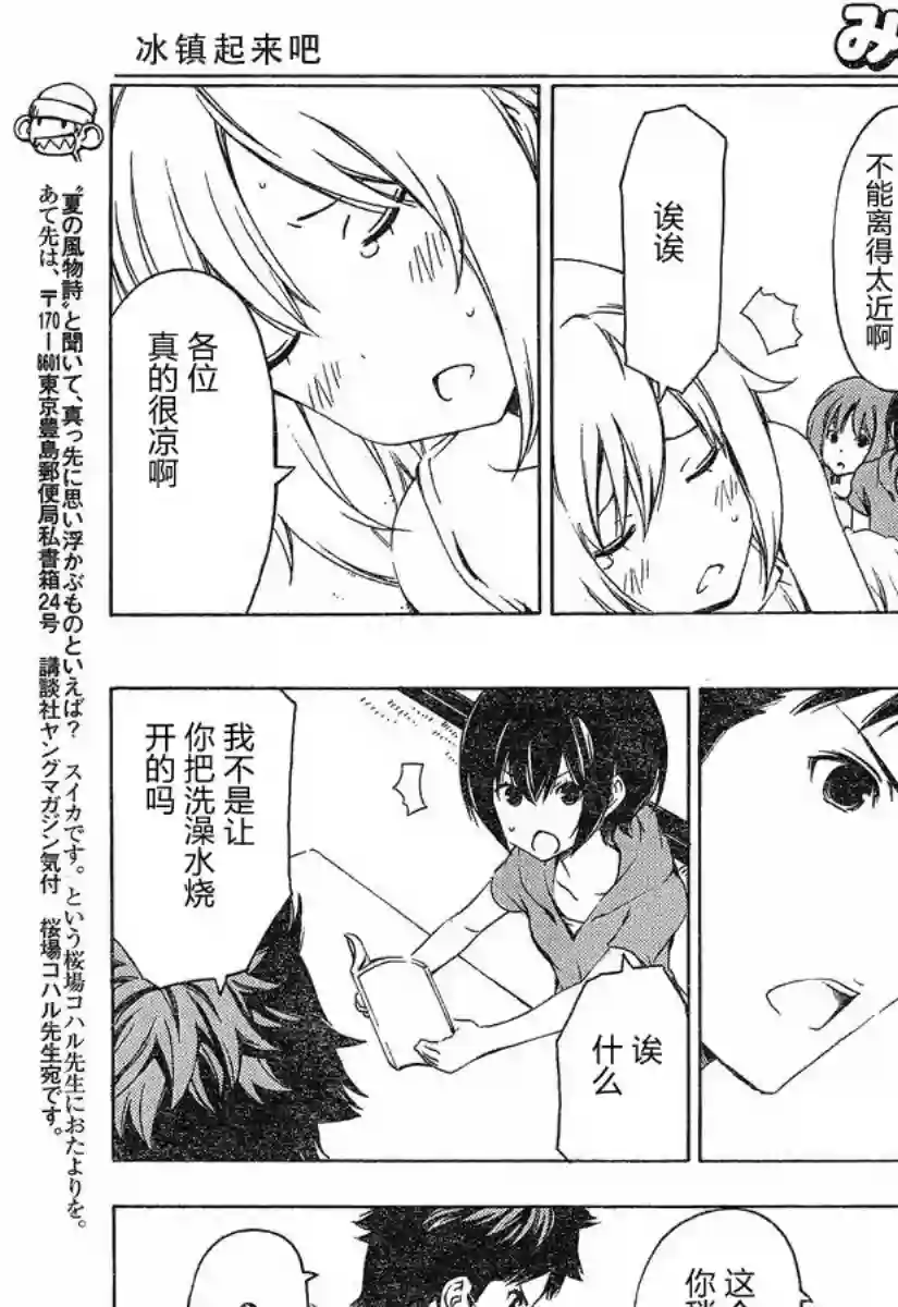 南家三姐妹第180话