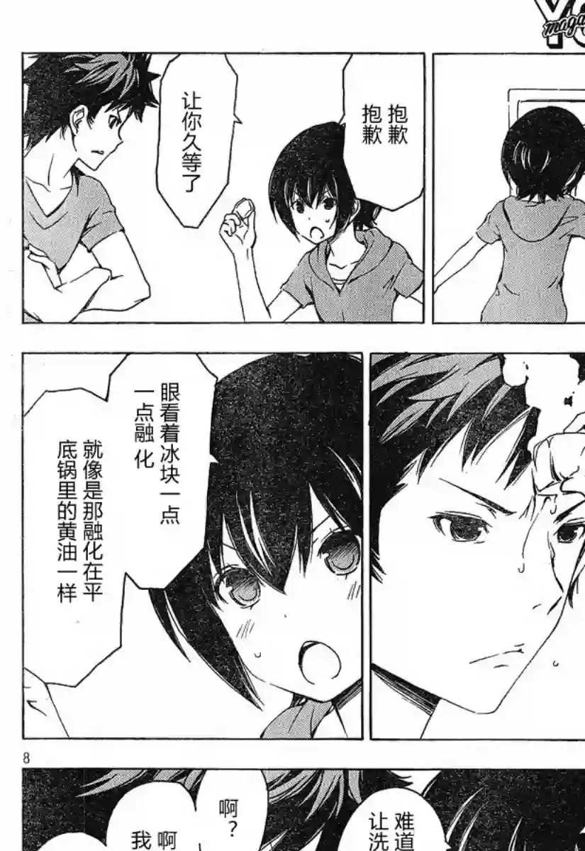 南家三姐妹第180话