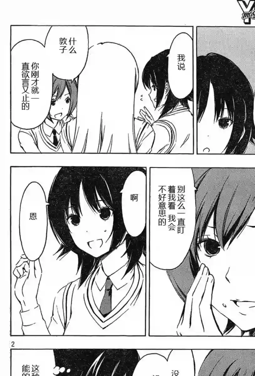 南家三姐妹第181话