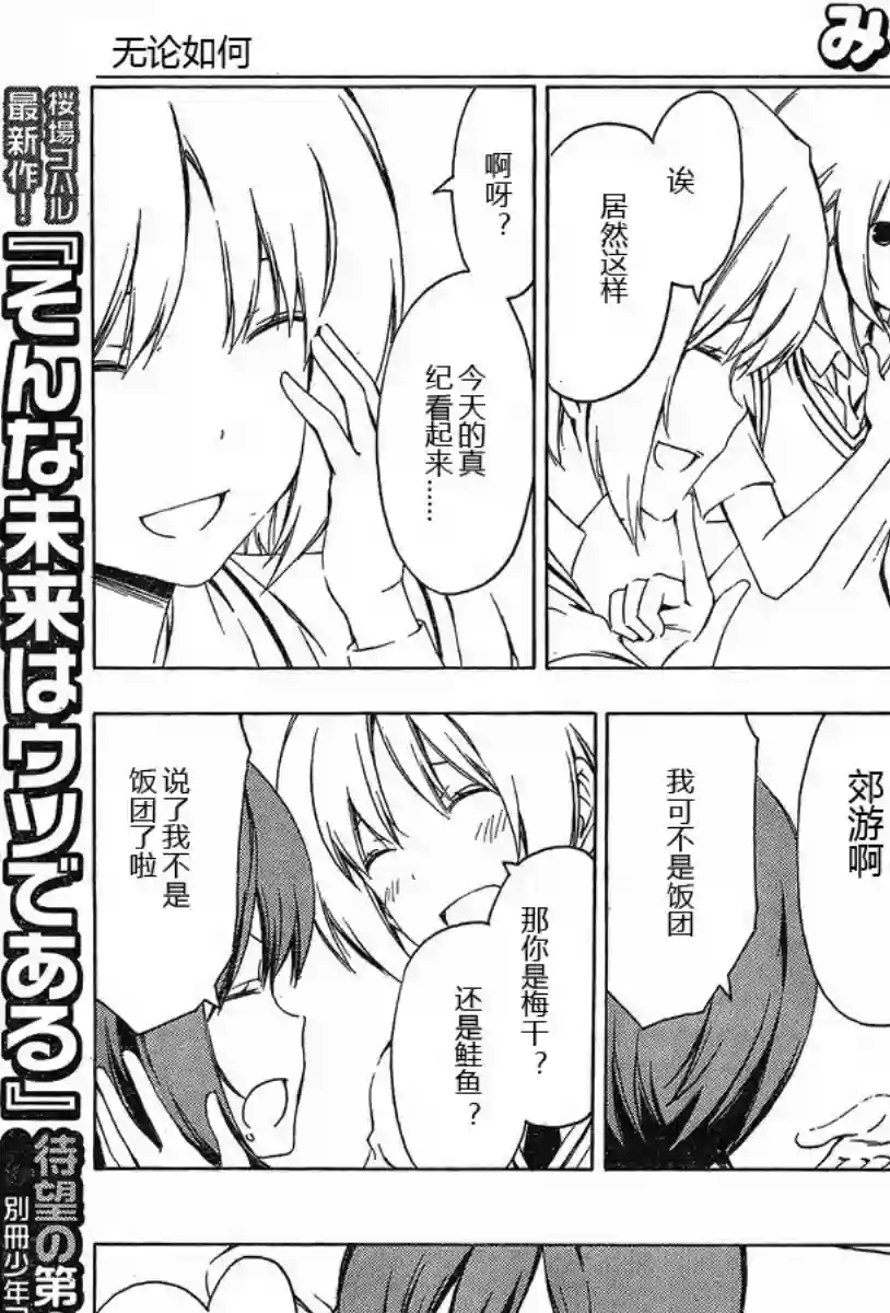 南家三姐妹第181话