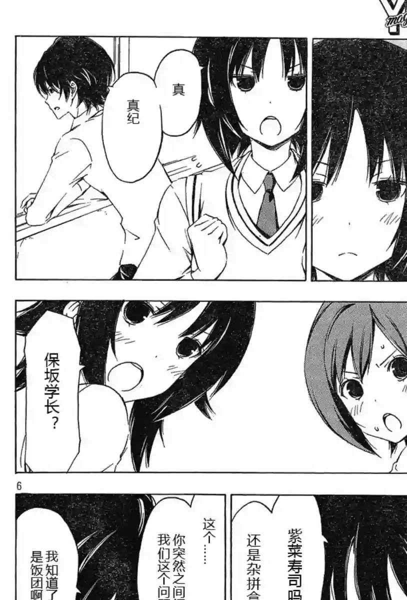 南家三姐妹第181话