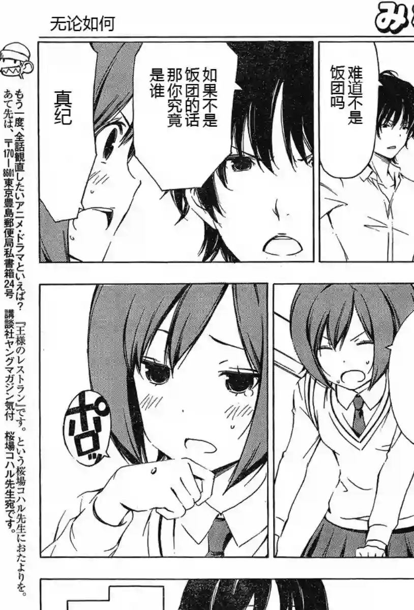 南家三姐妹第181话