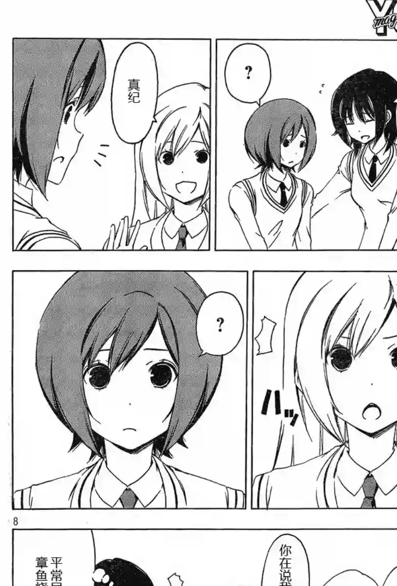 南家三姐妹第181话