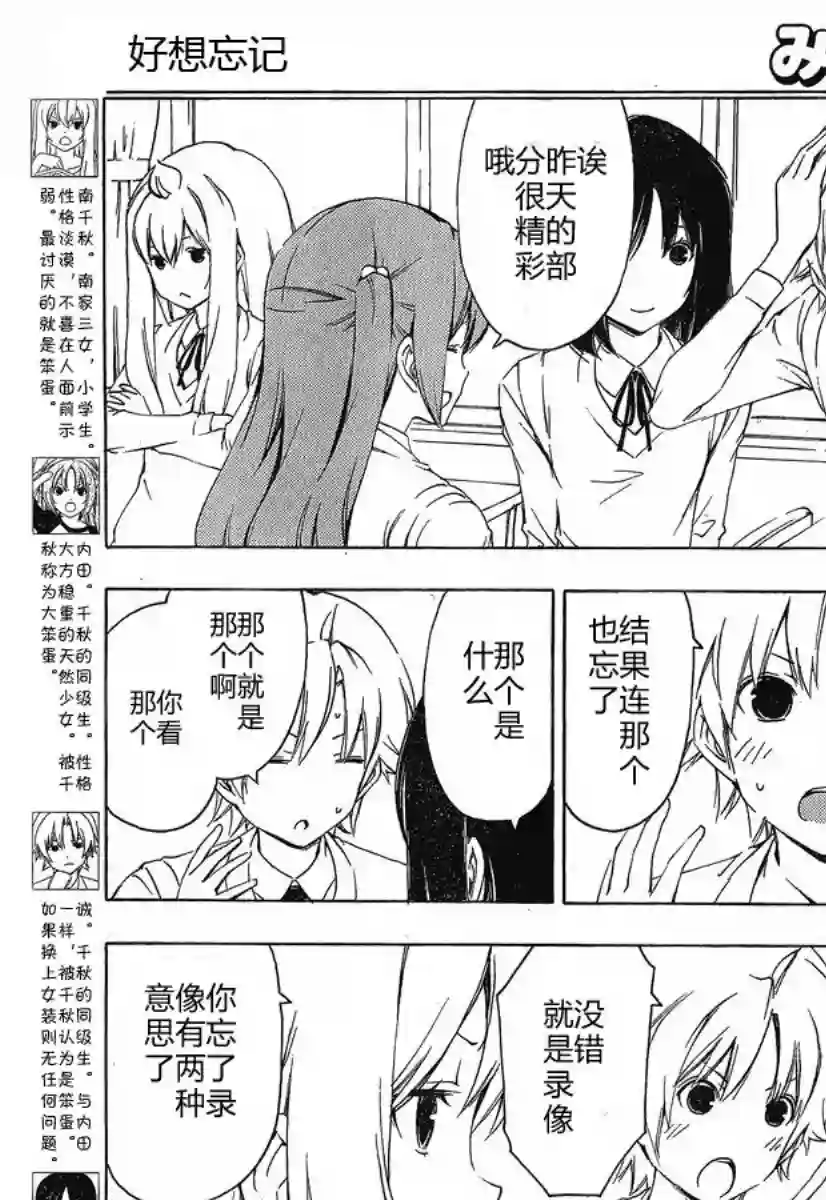 南家三姐妹第182话