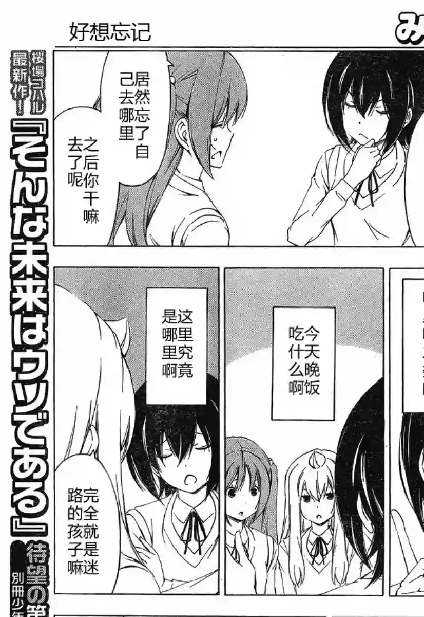 南家三姐妹第182话