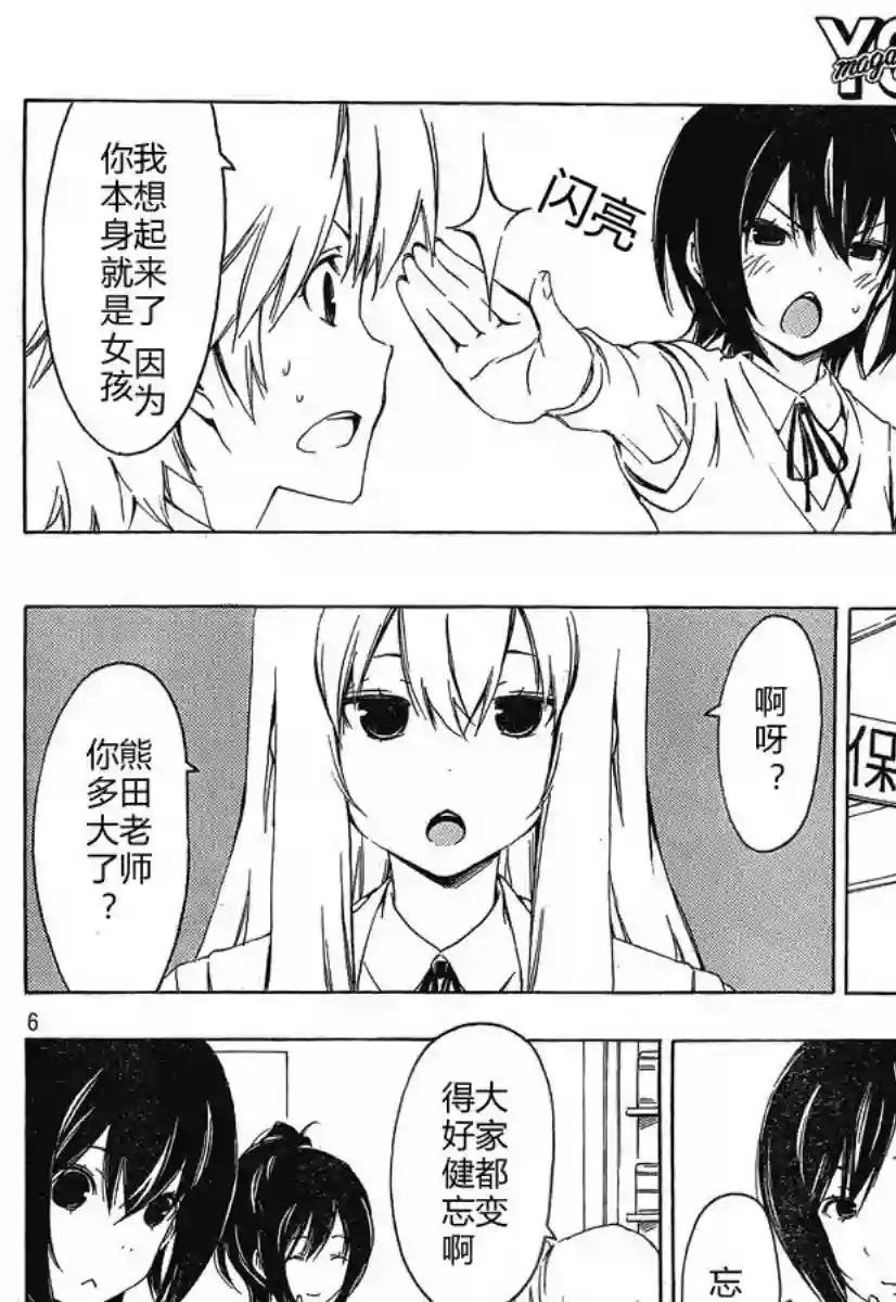 南家三姐妹第182话