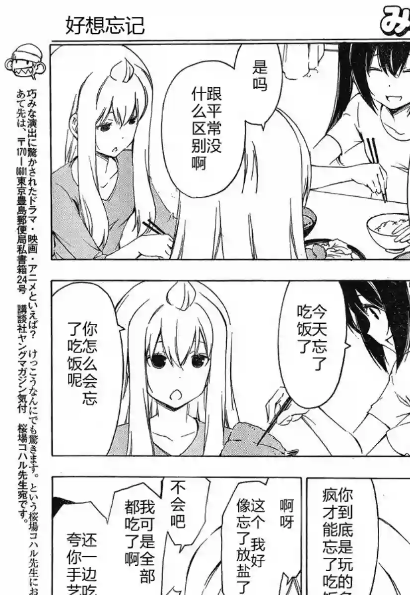 南家三姐妹第182话