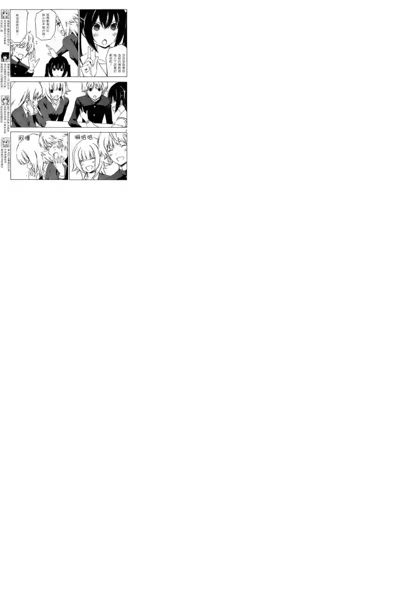 南家三姐妹第183话