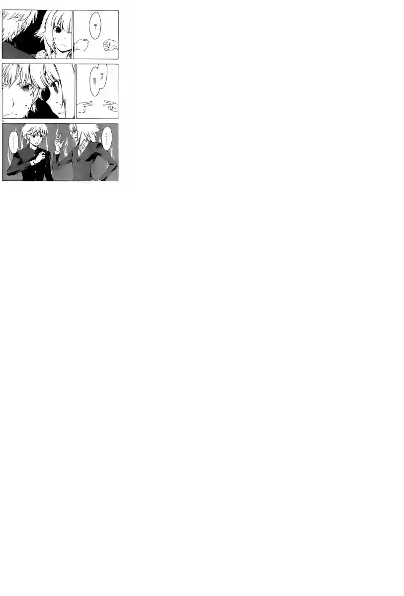 南家三姐妹第183话