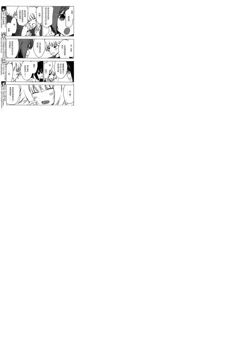 南家三姐妹第184话