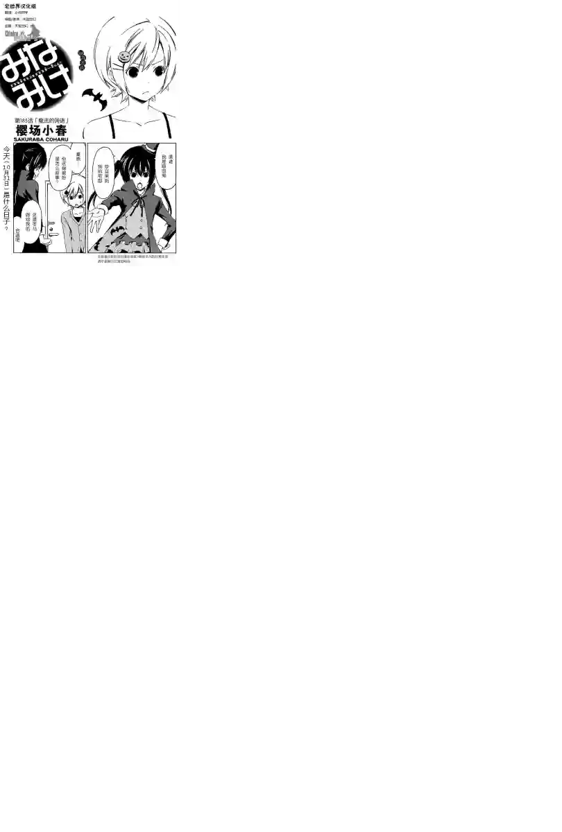 南家三姐妹第185话