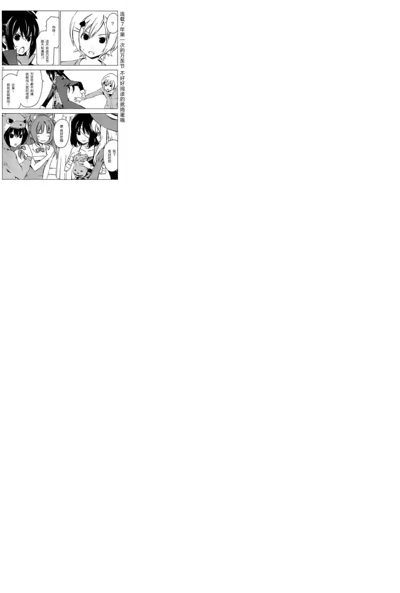 南家三姐妹第185话