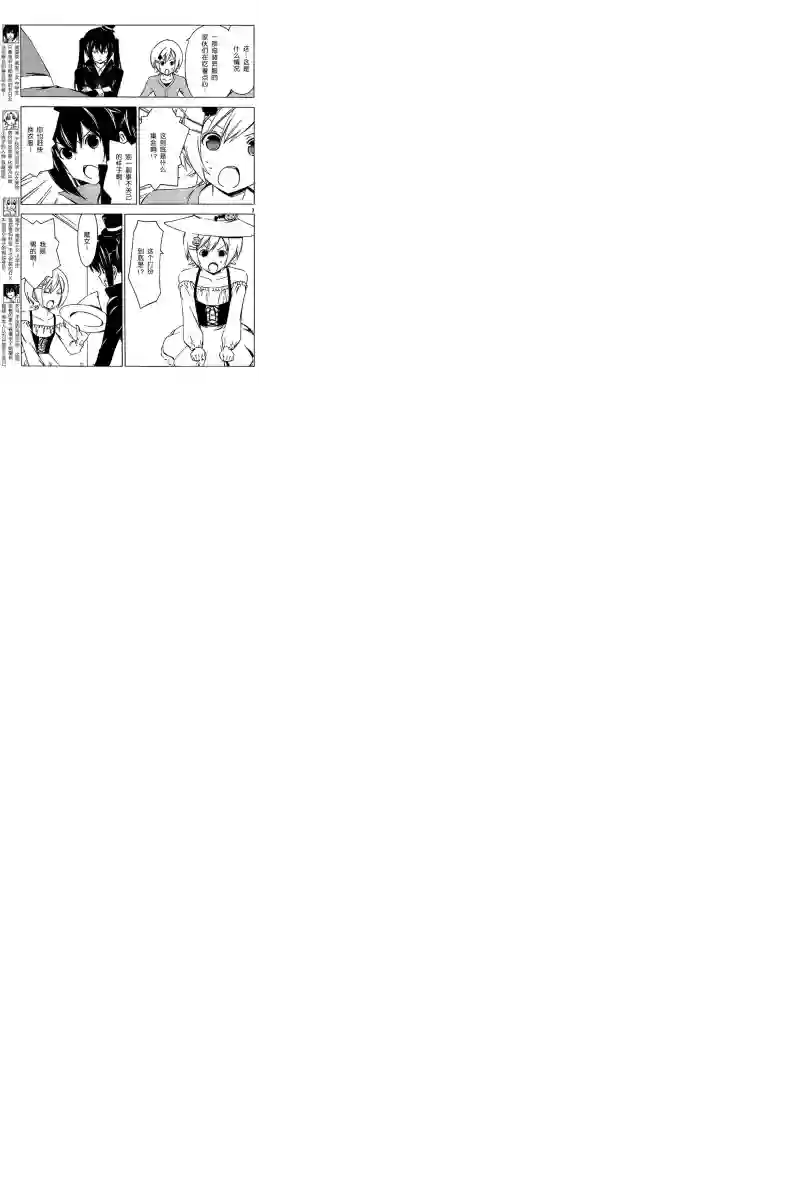 南家三姐妹第185话