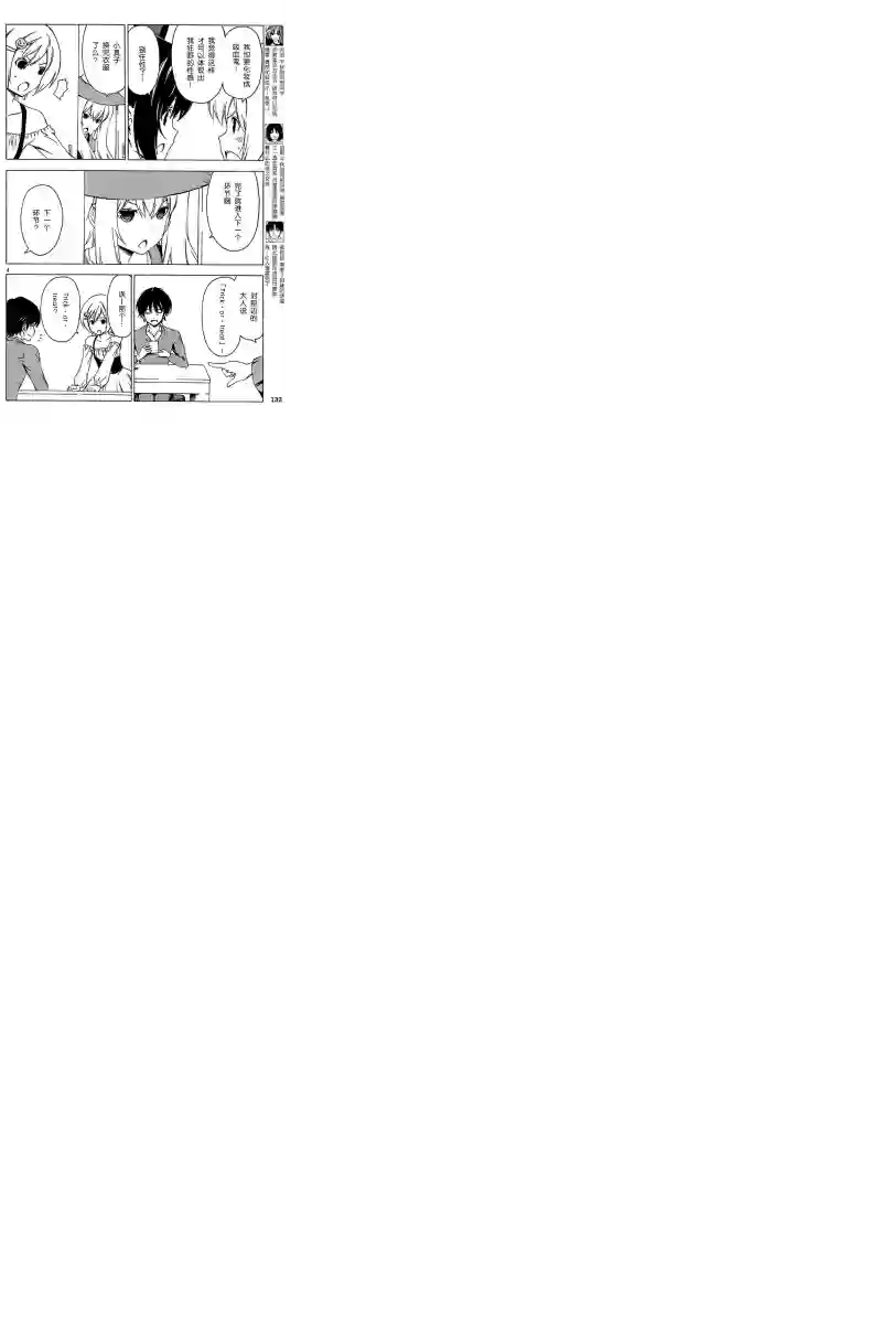 南家三姐妹第185话