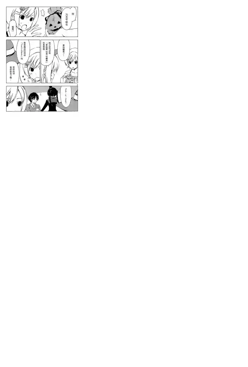 南家三姐妹第185话