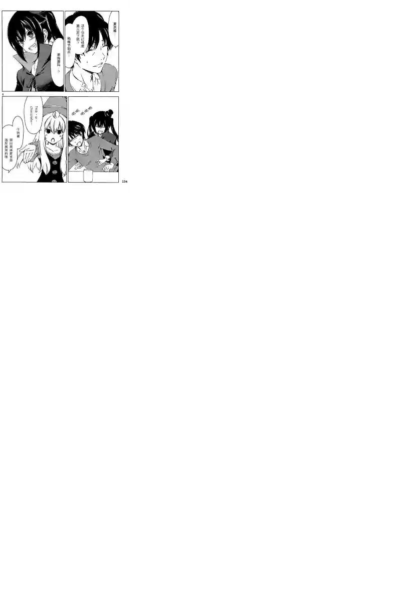 南家三姐妹第185话