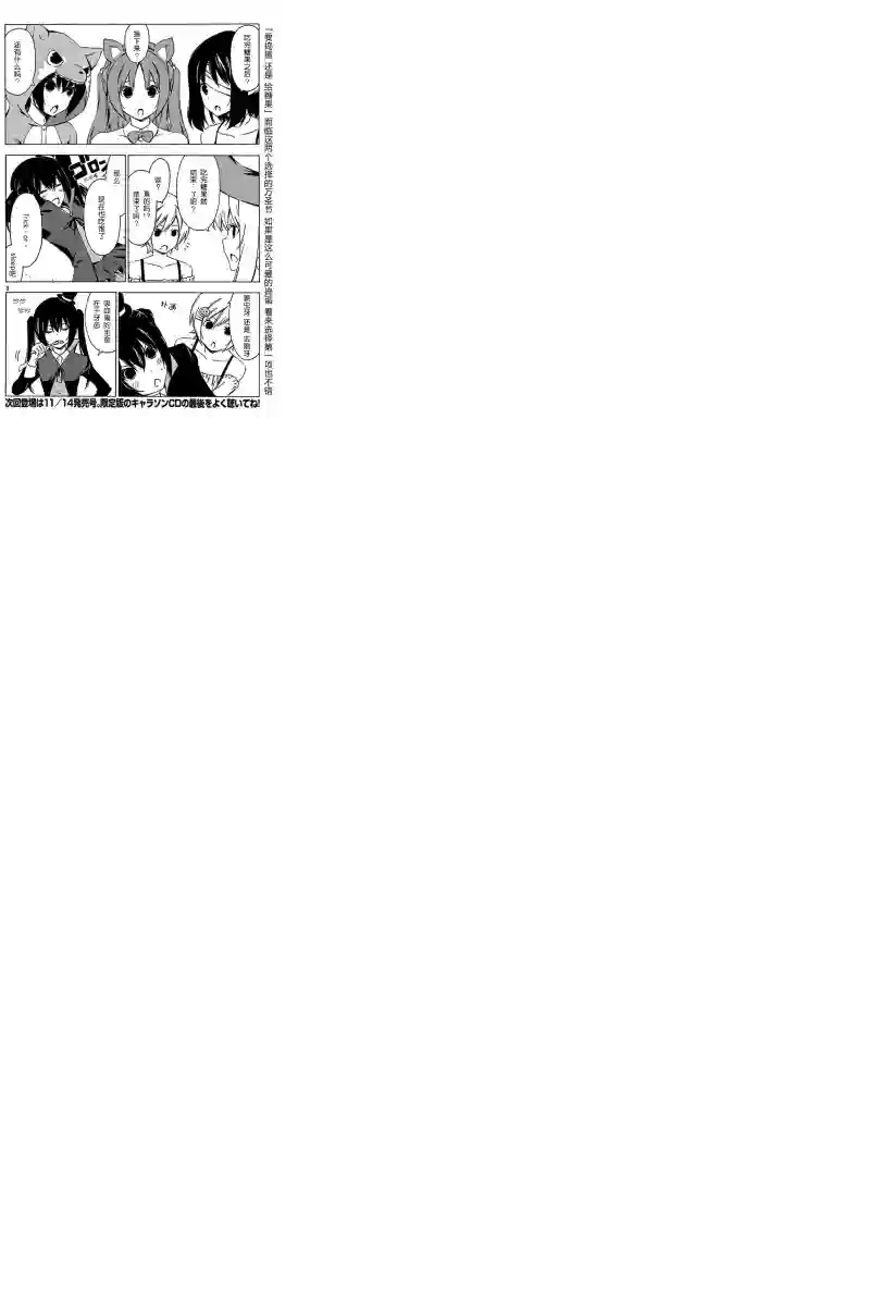 南家三姐妹第185话