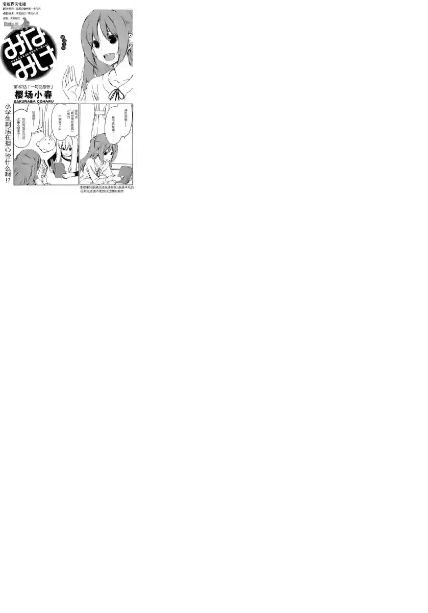 南家三姐妹第187话