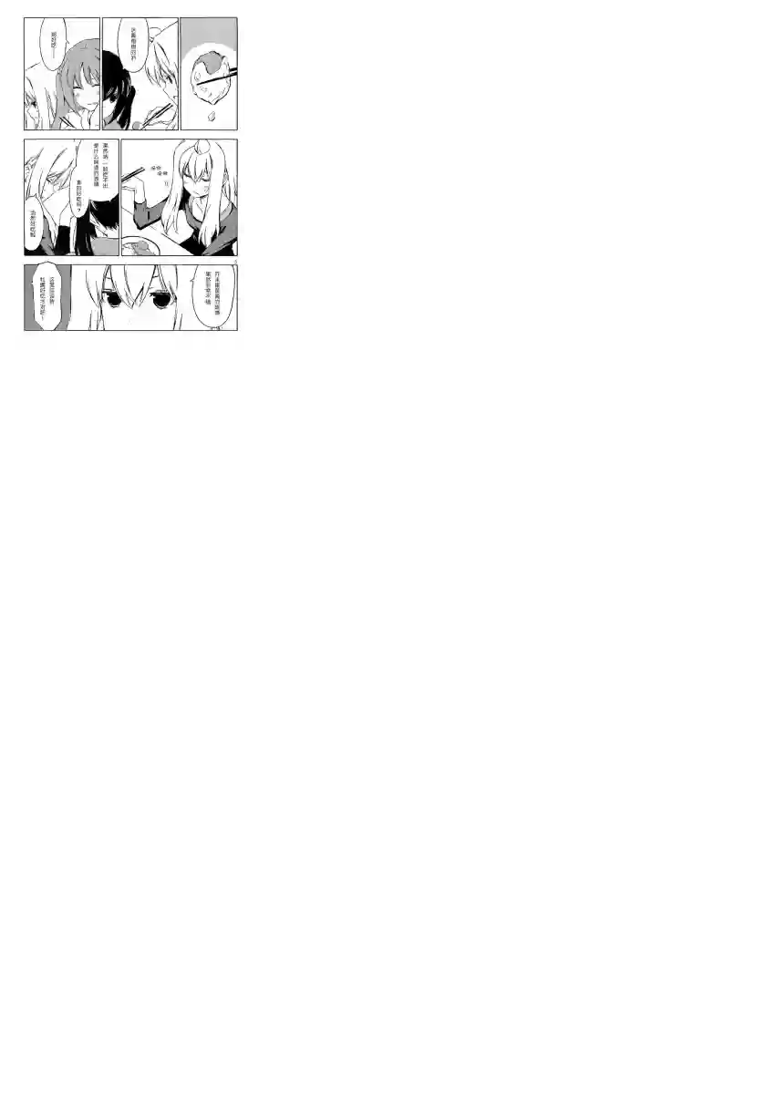 南家三姐妹第187话