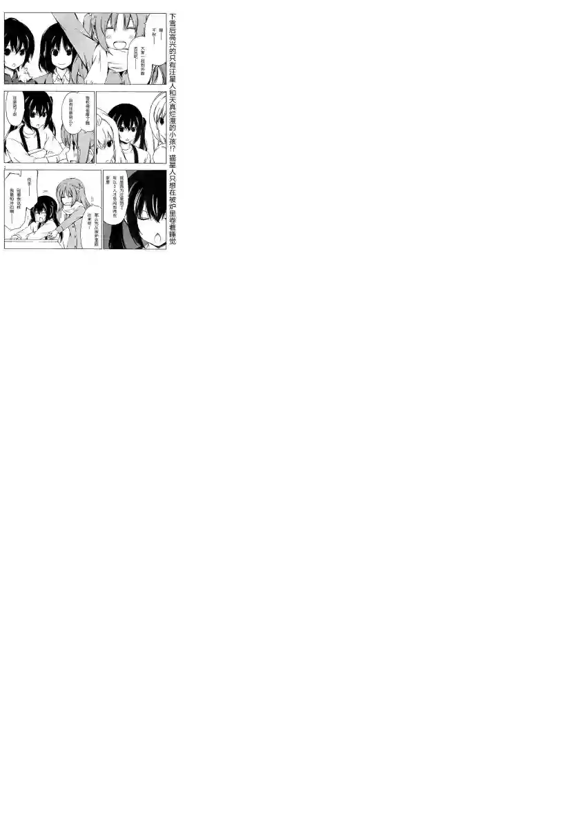 南家三姐妹第188话