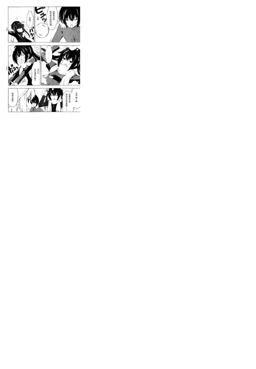 南家三姐妹第188话