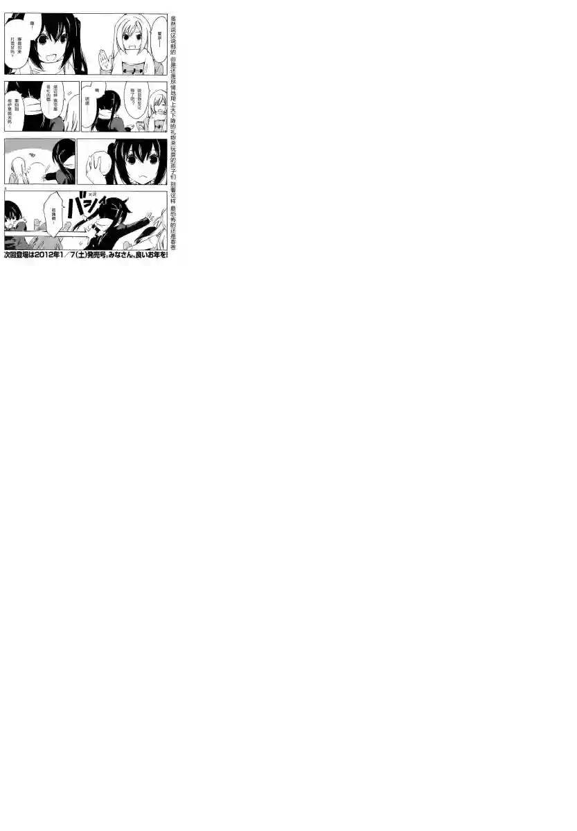 南家三姐妹第188话