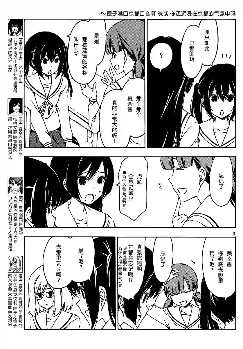 南家三姐妹第190话