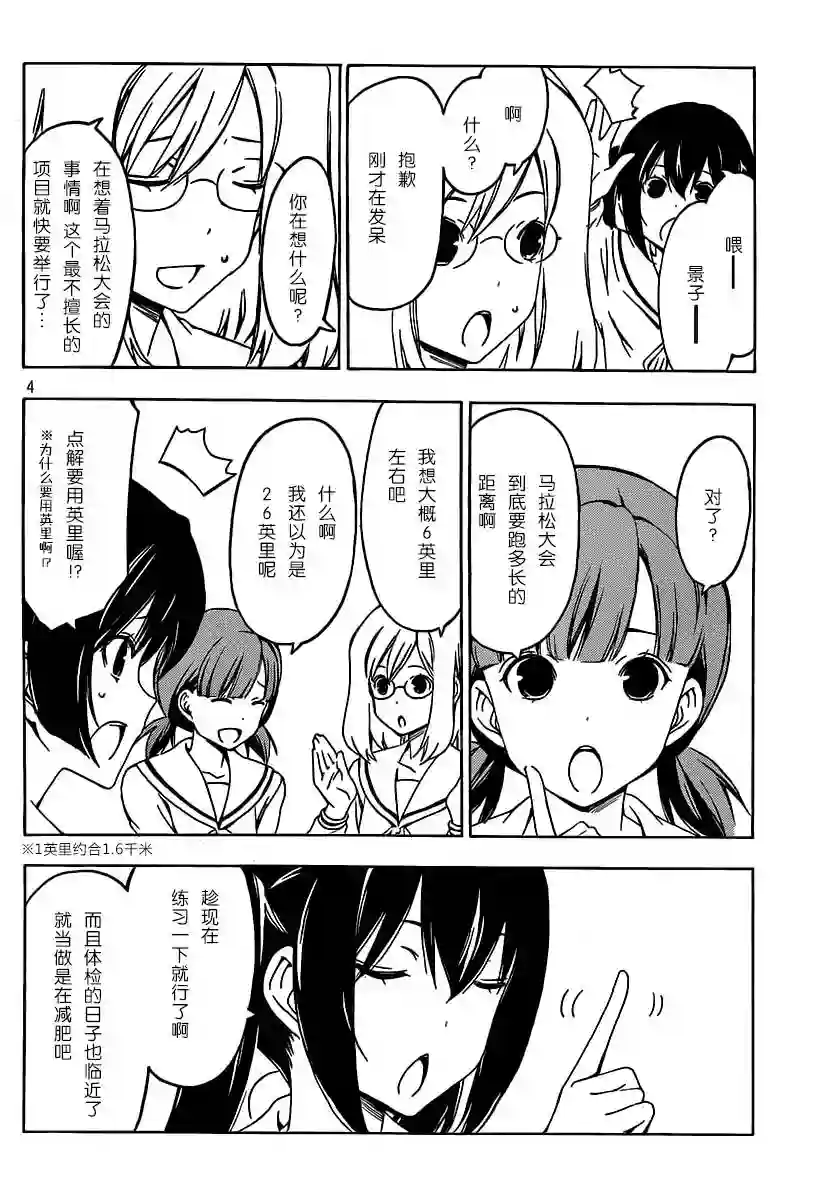 南家三姐妹第190话