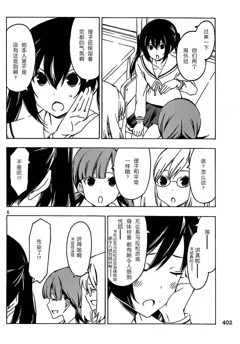 南家三姐妹第190话