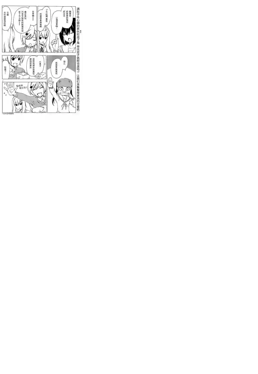 南家三姐妹第191话