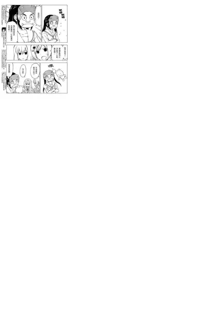 南家三姐妹第191话