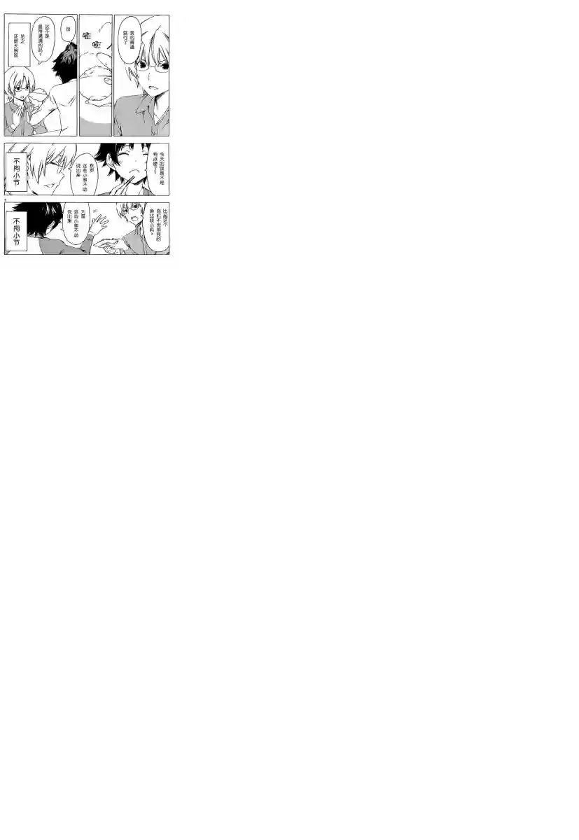 南家三姐妹第193话