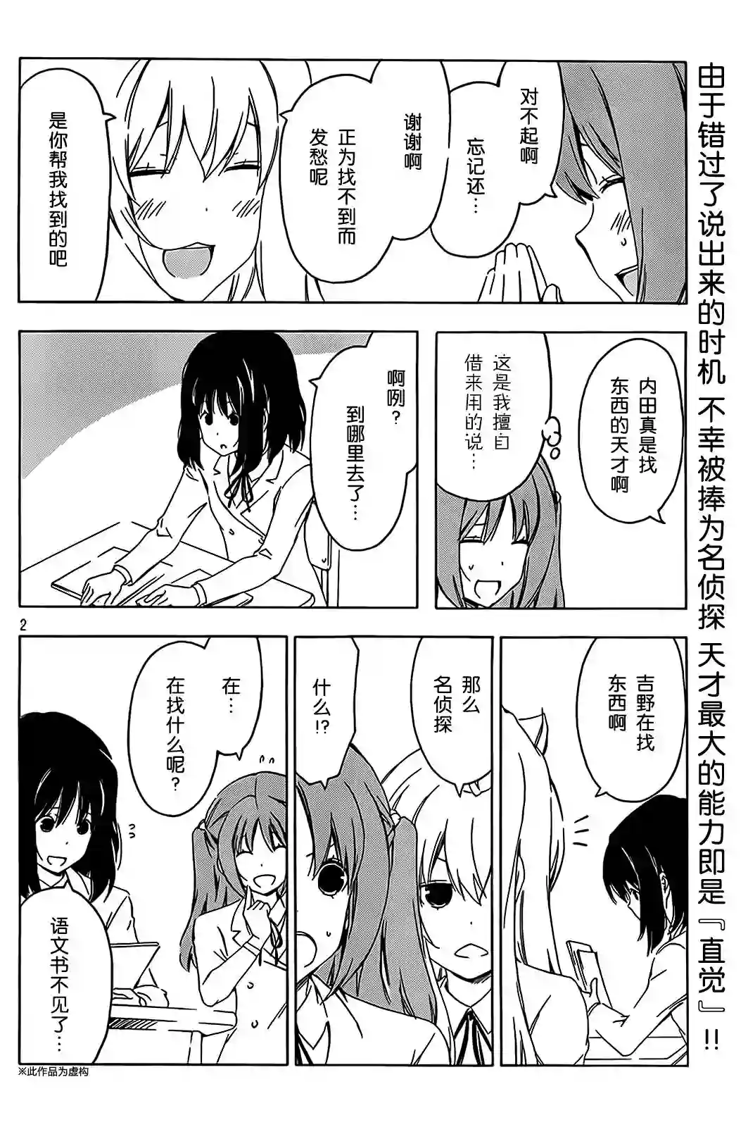 南家三姐妹第195-196话