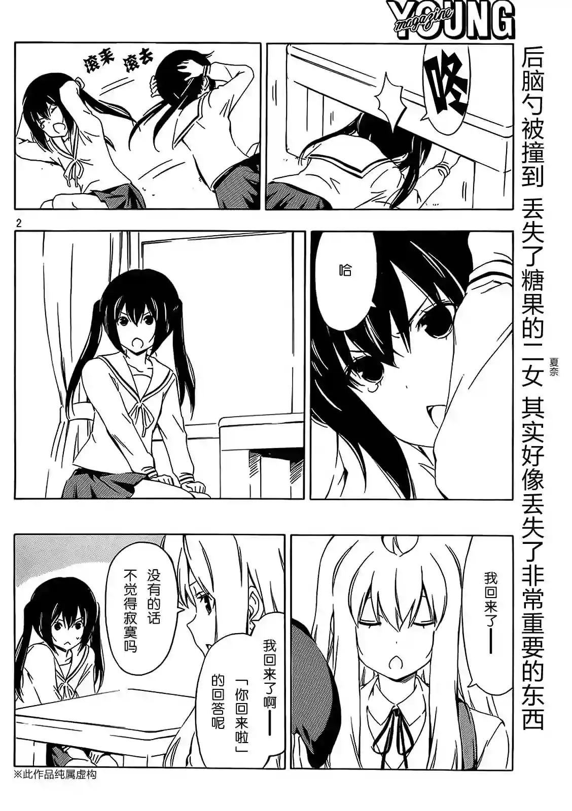 南家三姐妹第195-196话