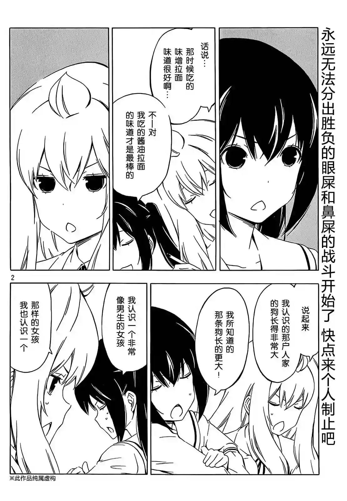 南家三姐妹第197-198话