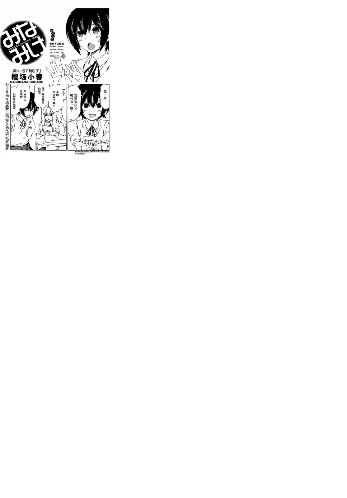 南家三姐妹第201话