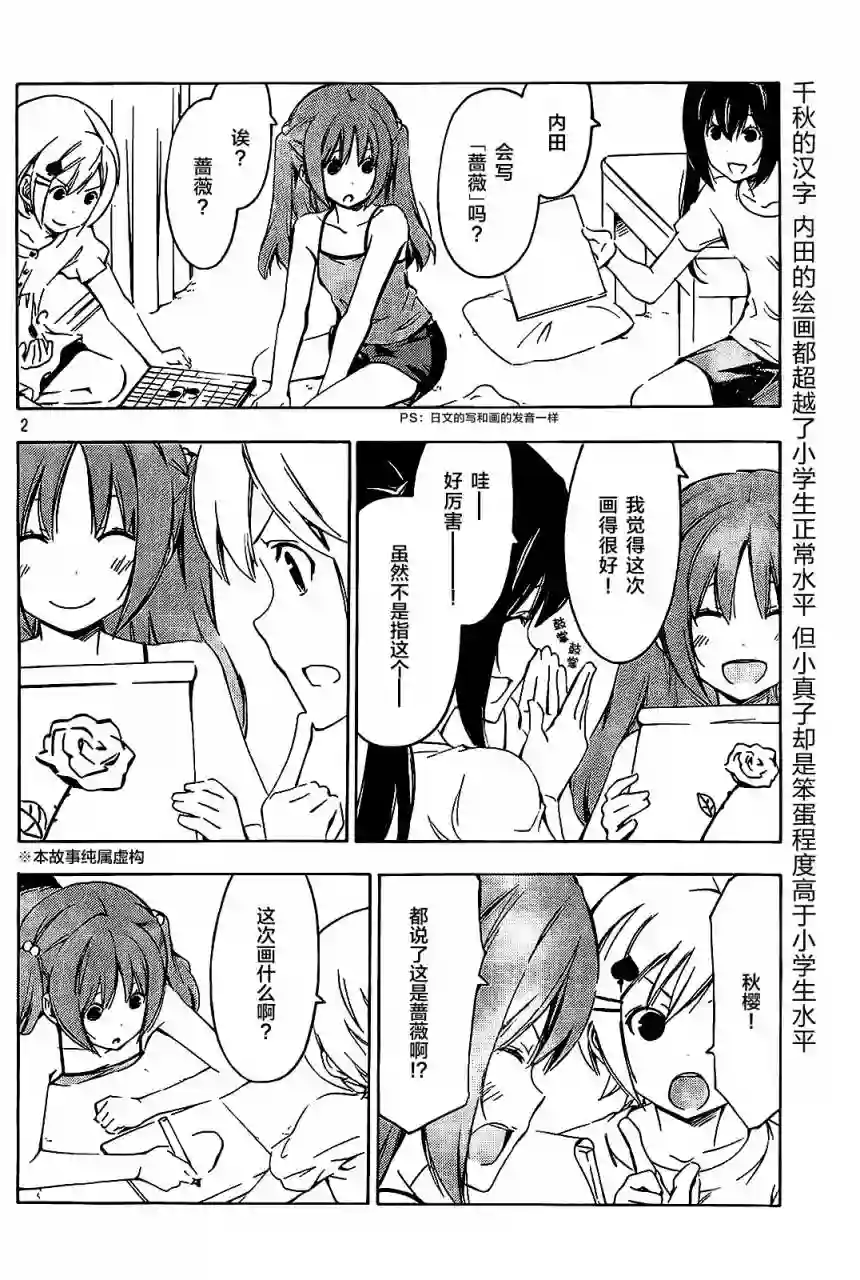 南家三姐妹第204话