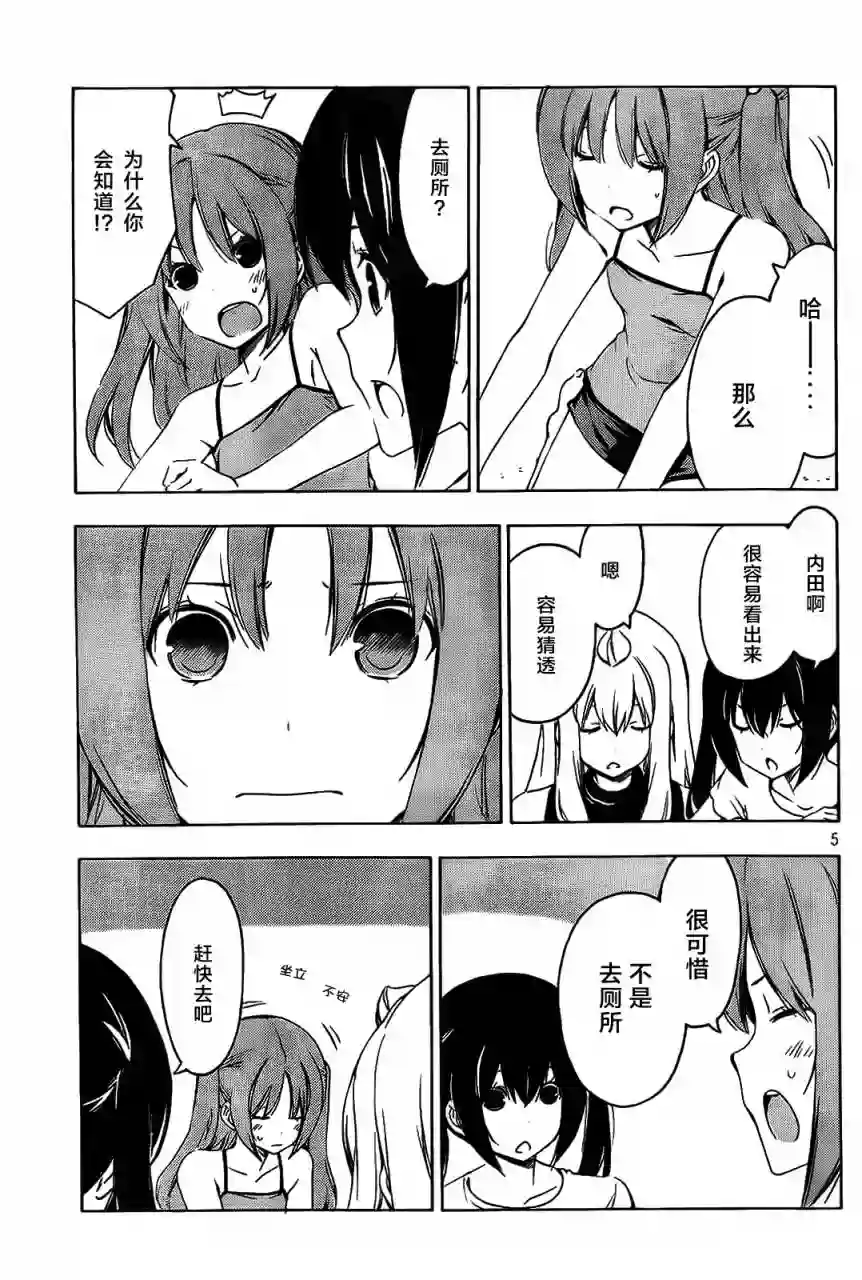 南家三姐妹第204话