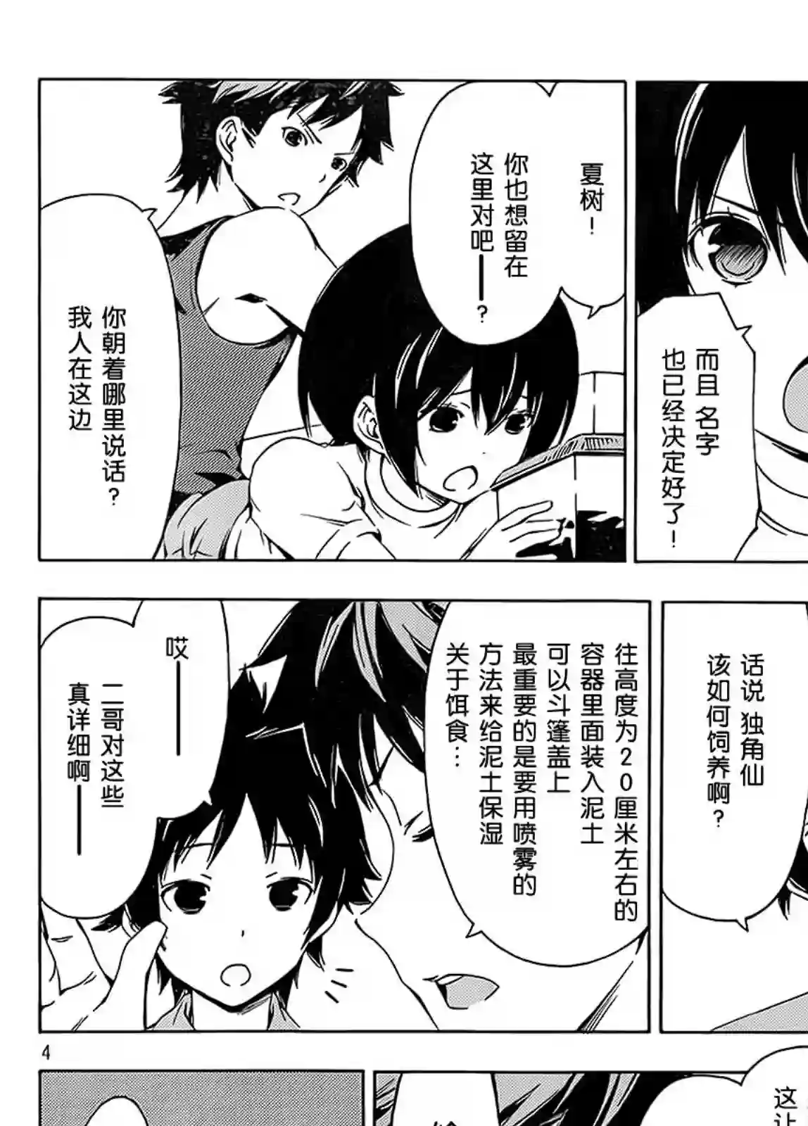 南家三姐妹第205话
