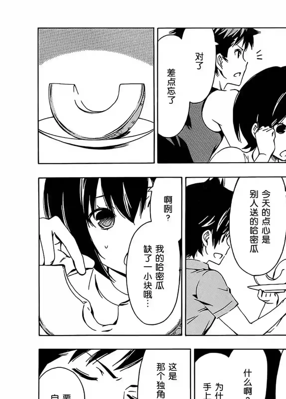 南家三姐妹第205话