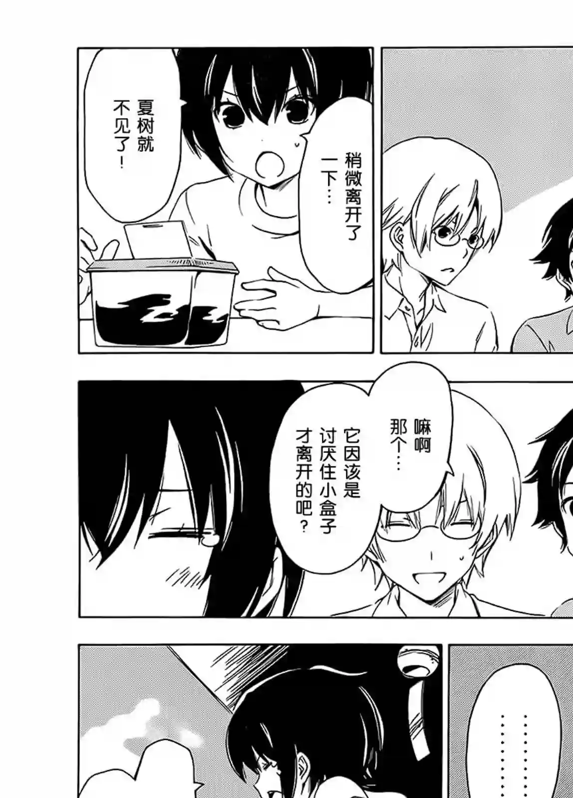 南家三姐妹第205话