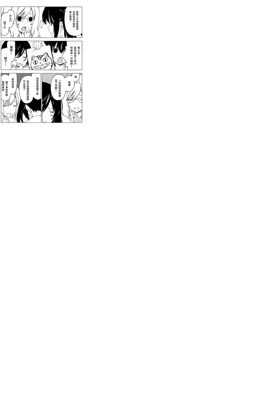 南家三姐妹第207话