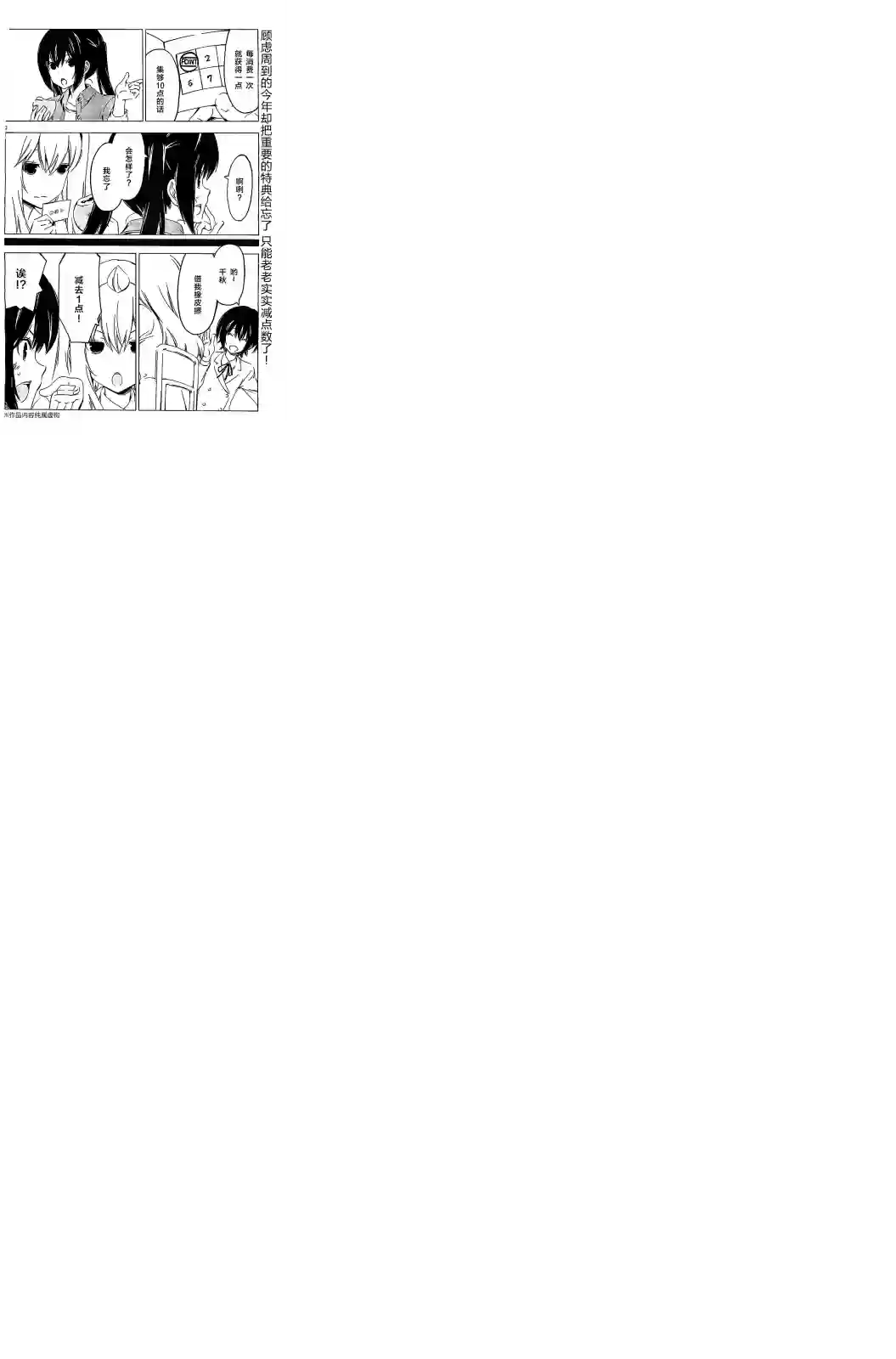 南家三姐妹第208话