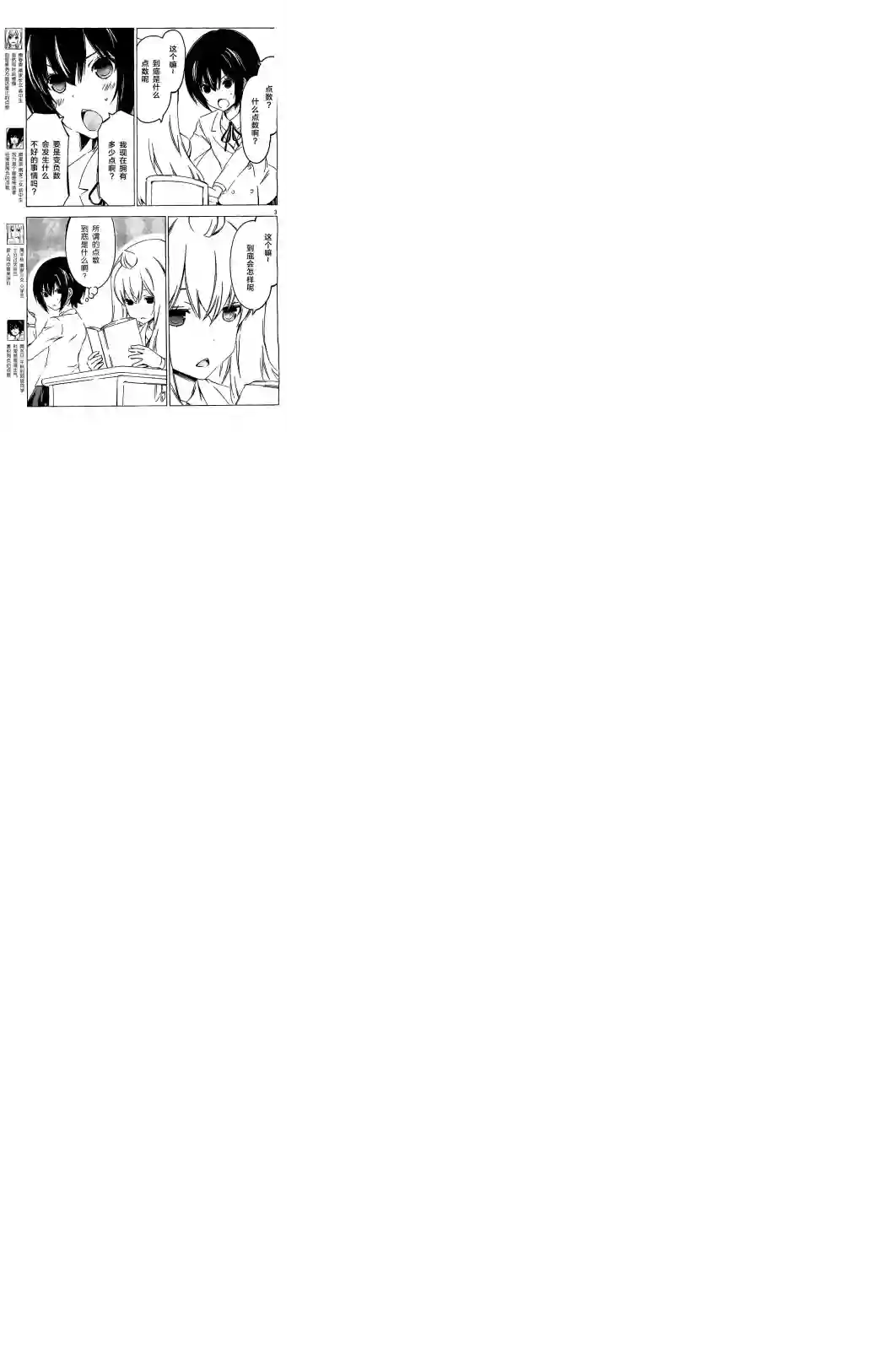 南家三姐妹第208话