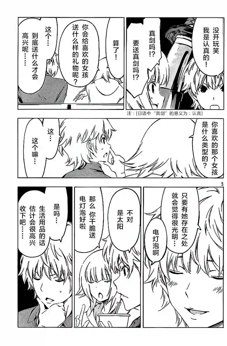 南家三姐妹第210话