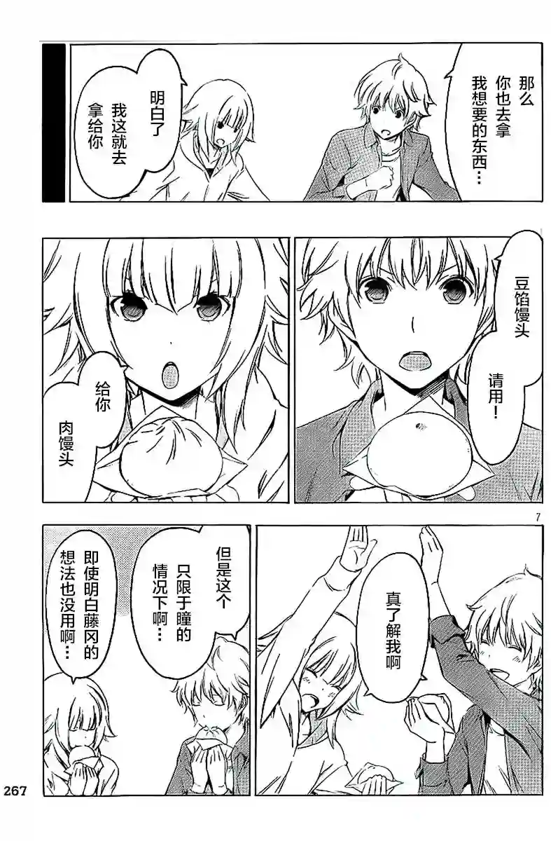 南家三姐妹第210话