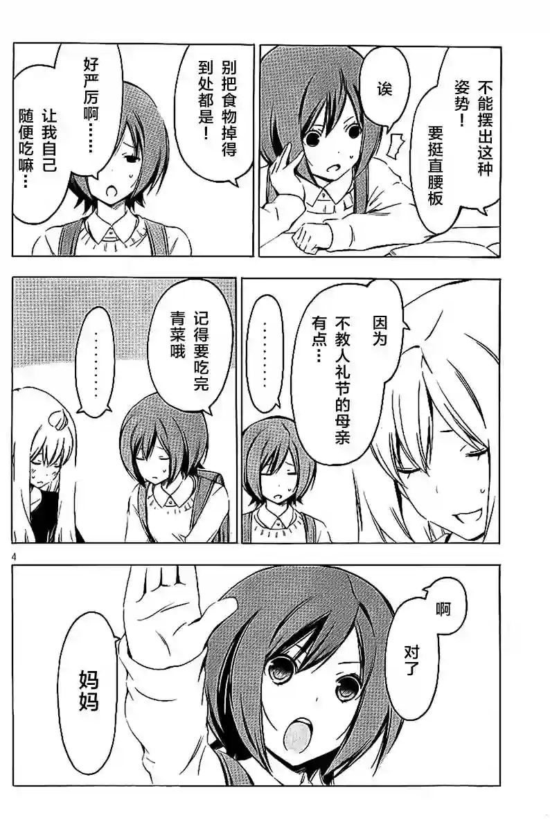 南家三姐妹第211话